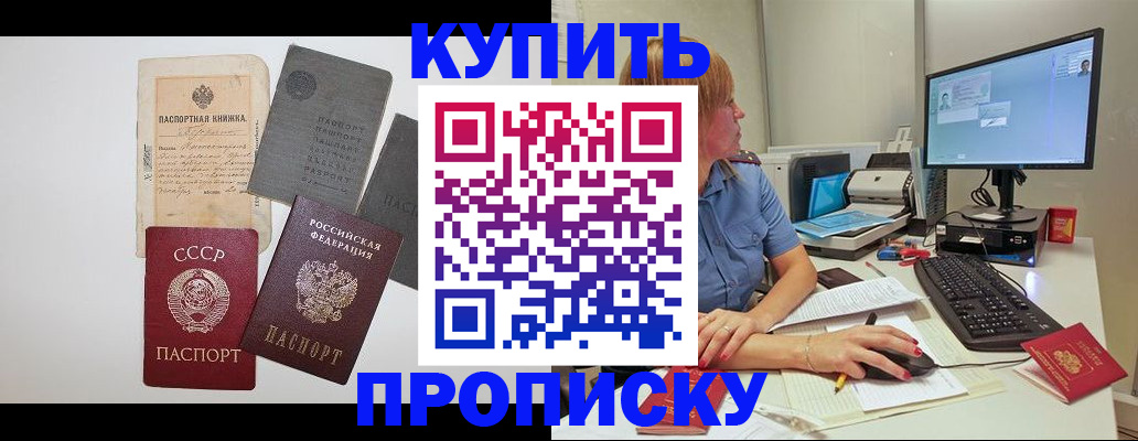 временная регистрация поиск в Ногинске